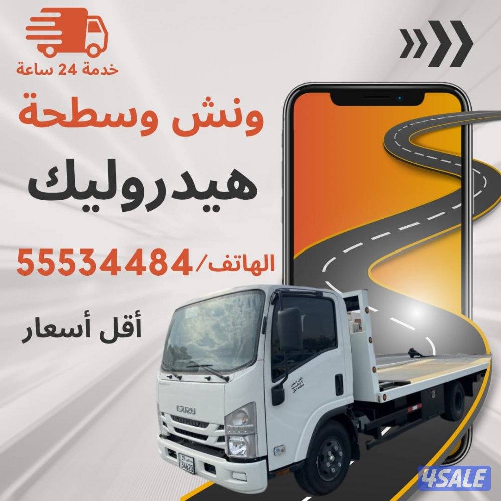 سطحة منطقة العاشره0