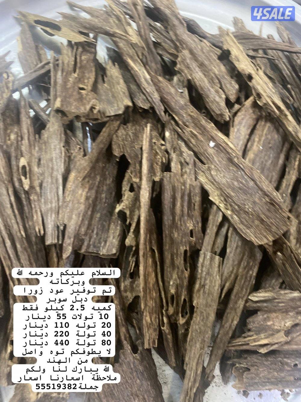 للبيع بخور هندي بالجملة1