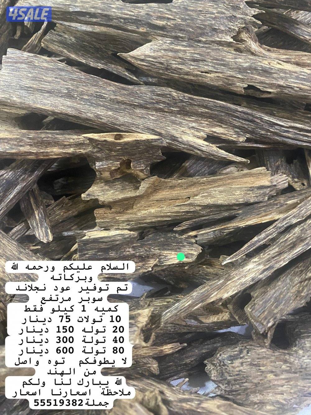 للبيع بخور هندي بالجملة2