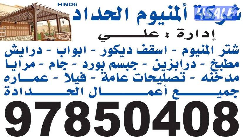 metalwork hadad0