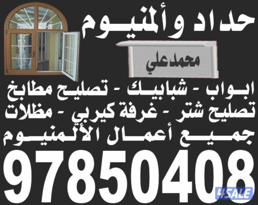 metalwork hadad3