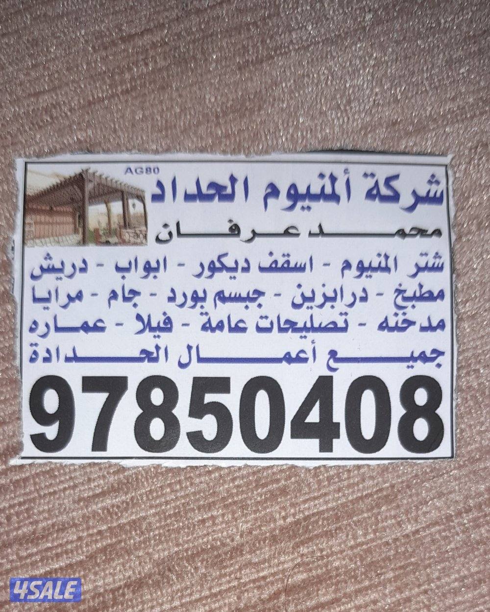 metalwork hadad14