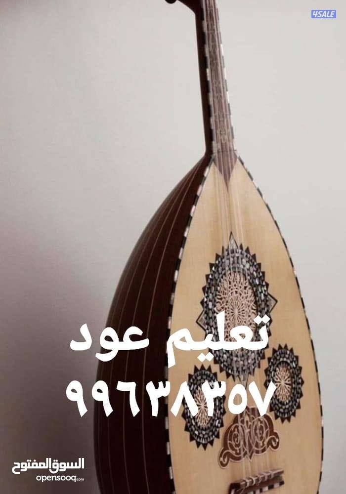 تعليم عود0