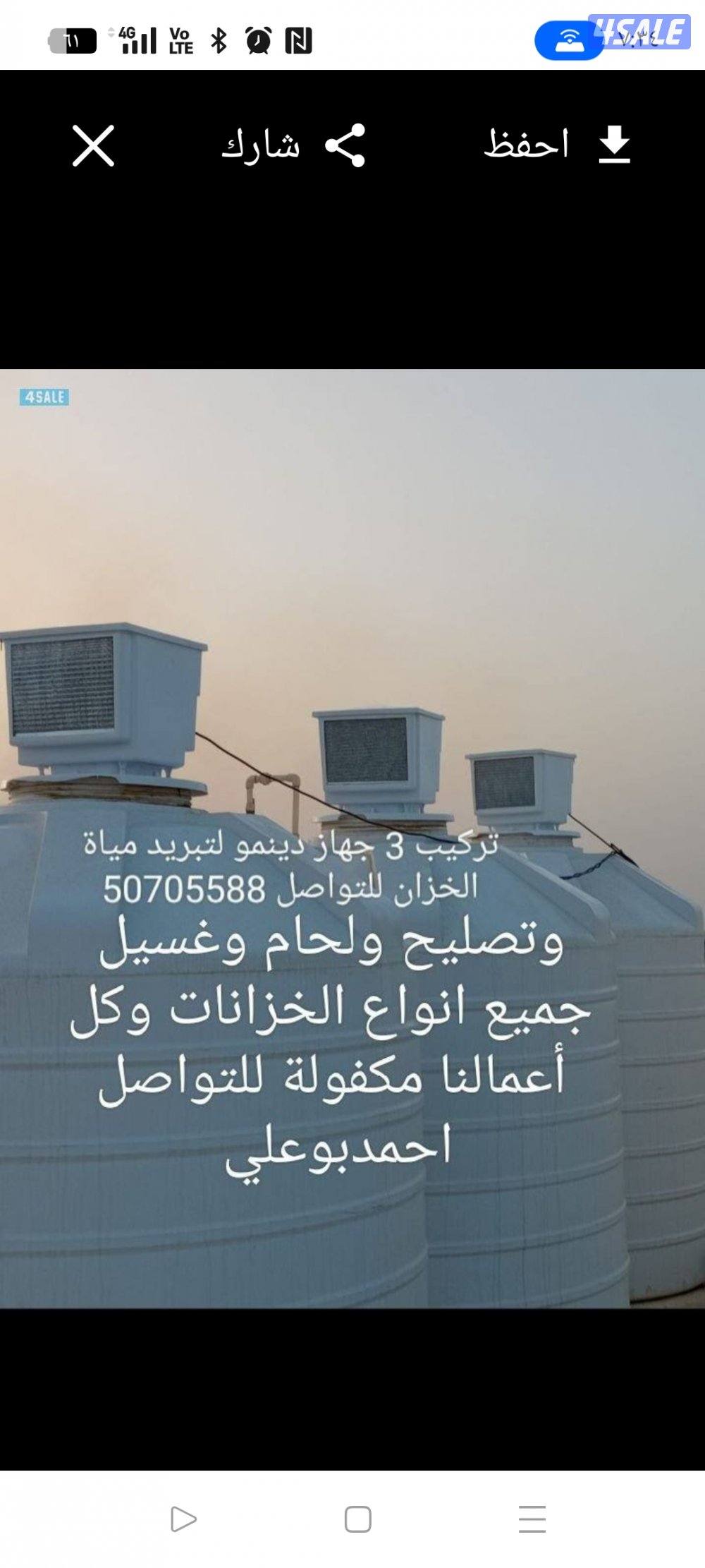 تصليح ولحام وغسيل جميع انواع التوانكي البلاستيك والفايبر4