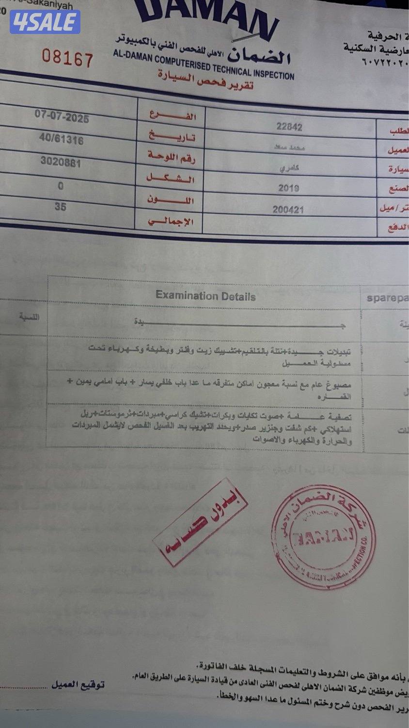 كامري سبورت 20195