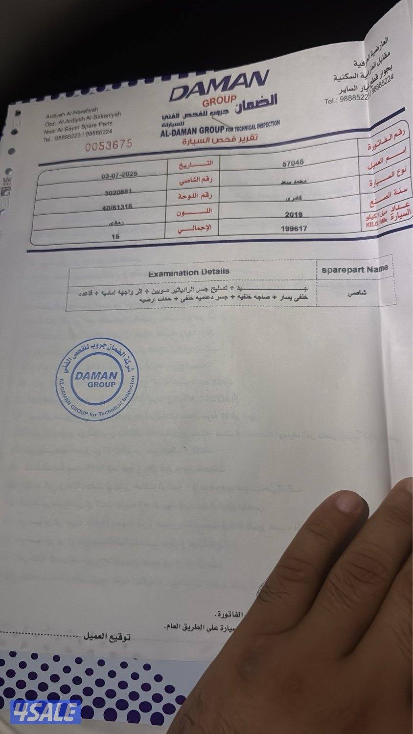 كامري سبورت 20196