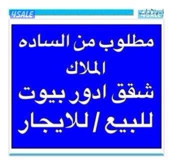 للايجار بابو فطيره ٣غرف منهم ماستر0