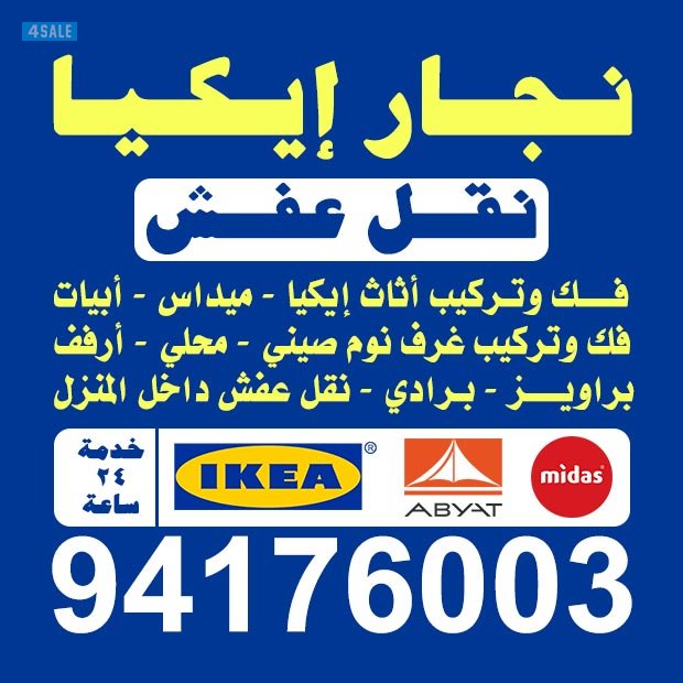 نجار0