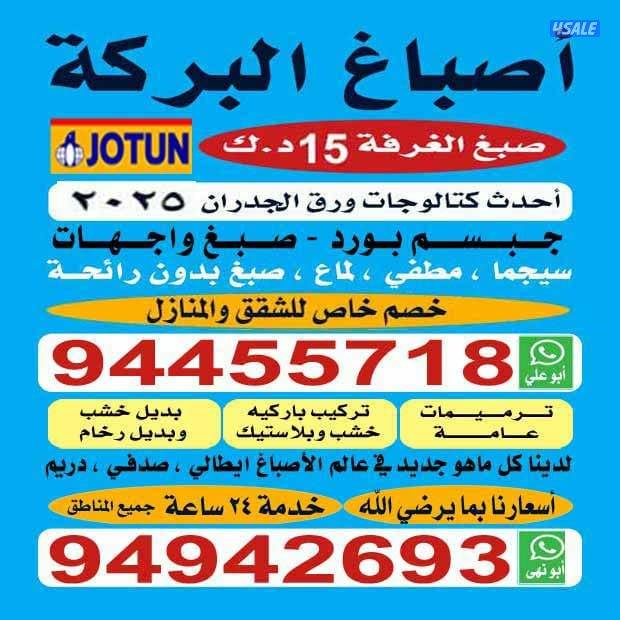 ##اصباغ #صباغ#صبغ #صباغ #صياغ#الصباغ#صبغ#صباغ#اصباغ#صبغ#اصباغ##0