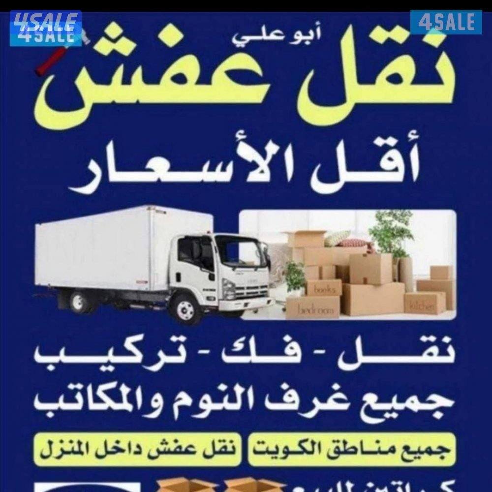 نقل عفش فك وتركيب جميع غرف النوم ابو ليلي0