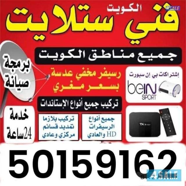تكيب وفني ستلايت0