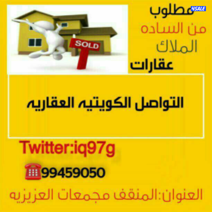 للبيع قسيمه بمدينة صباح الأحمد0