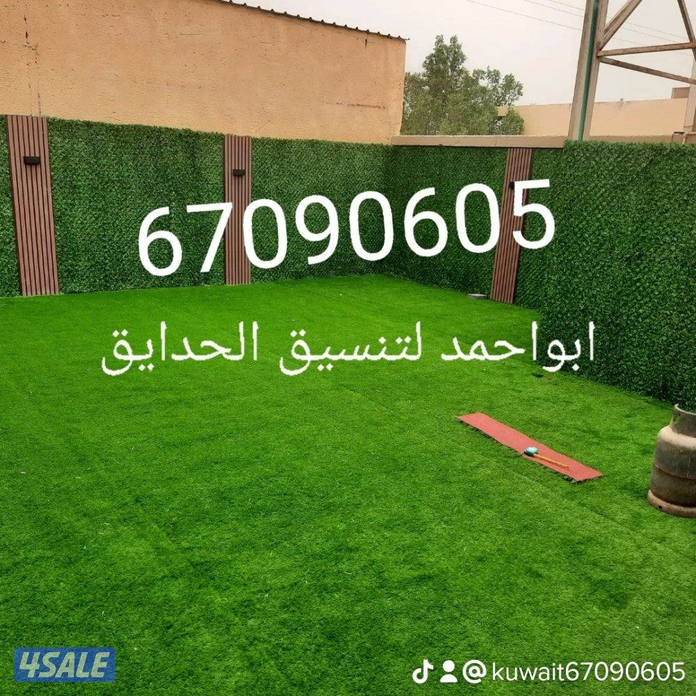 تنسيق حدائق جميع مناطق الكويت3
