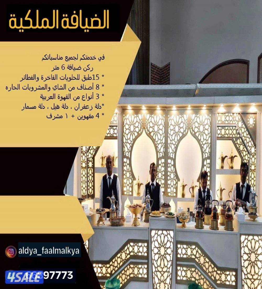 للحفلات والمناسبات1