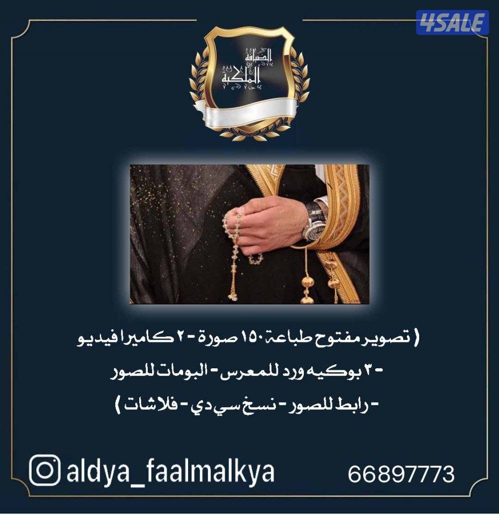 للحفلات والمناسبات4