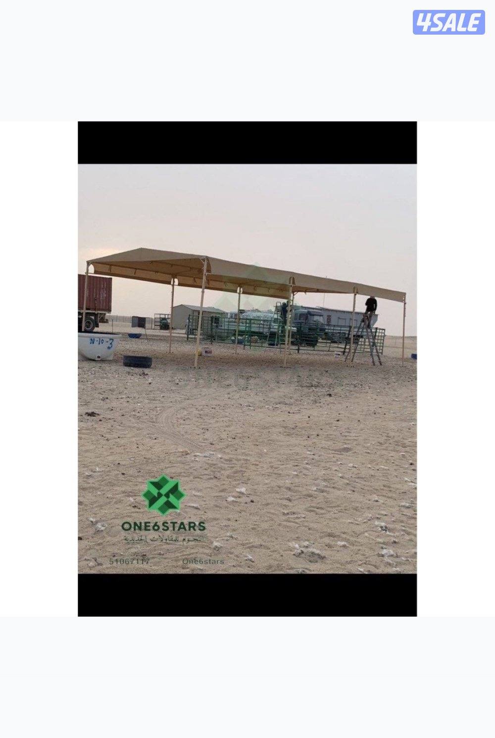 مظلة حلال فك و تركيب1