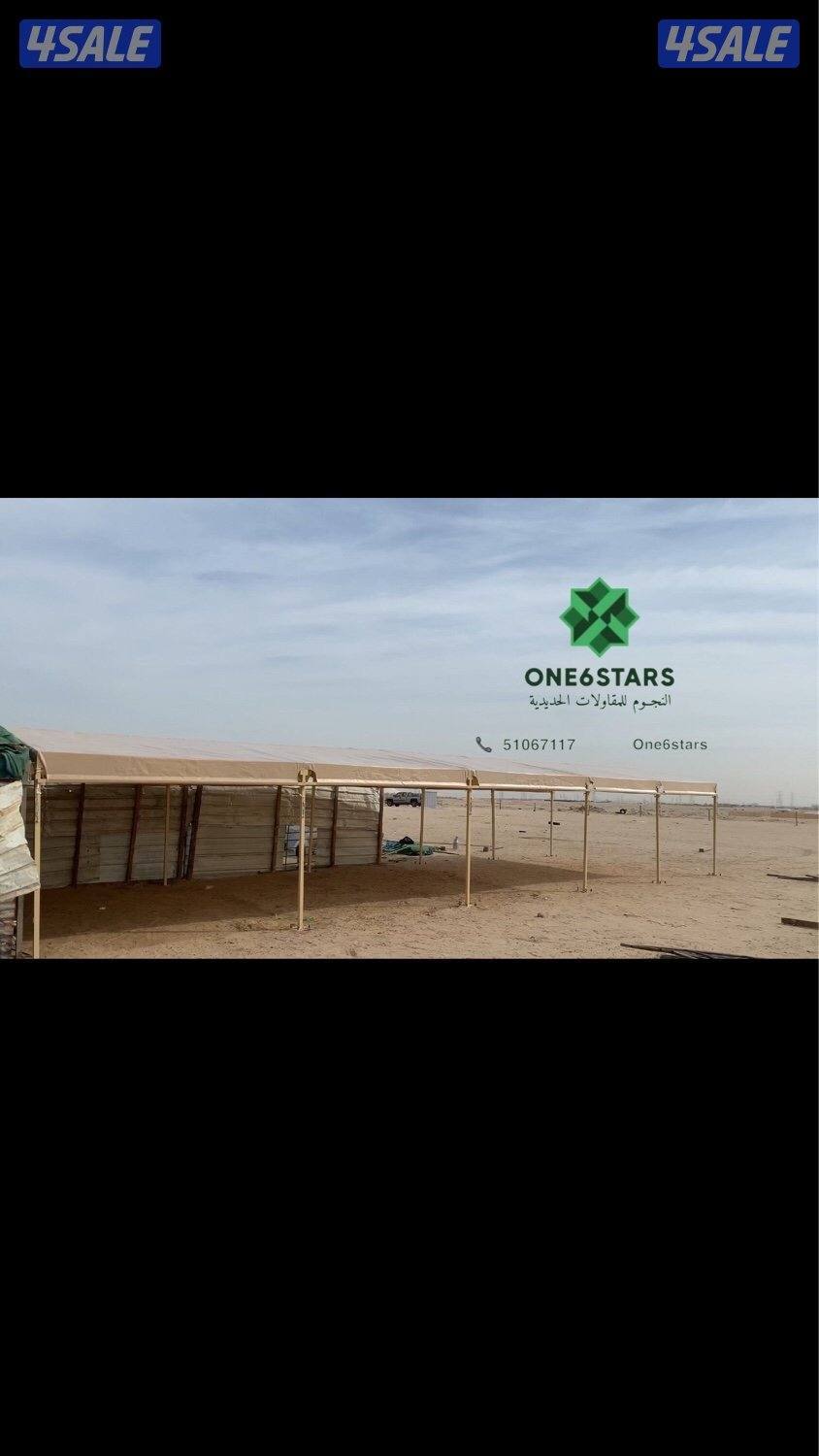 مظلة حلال فك و تركيب4