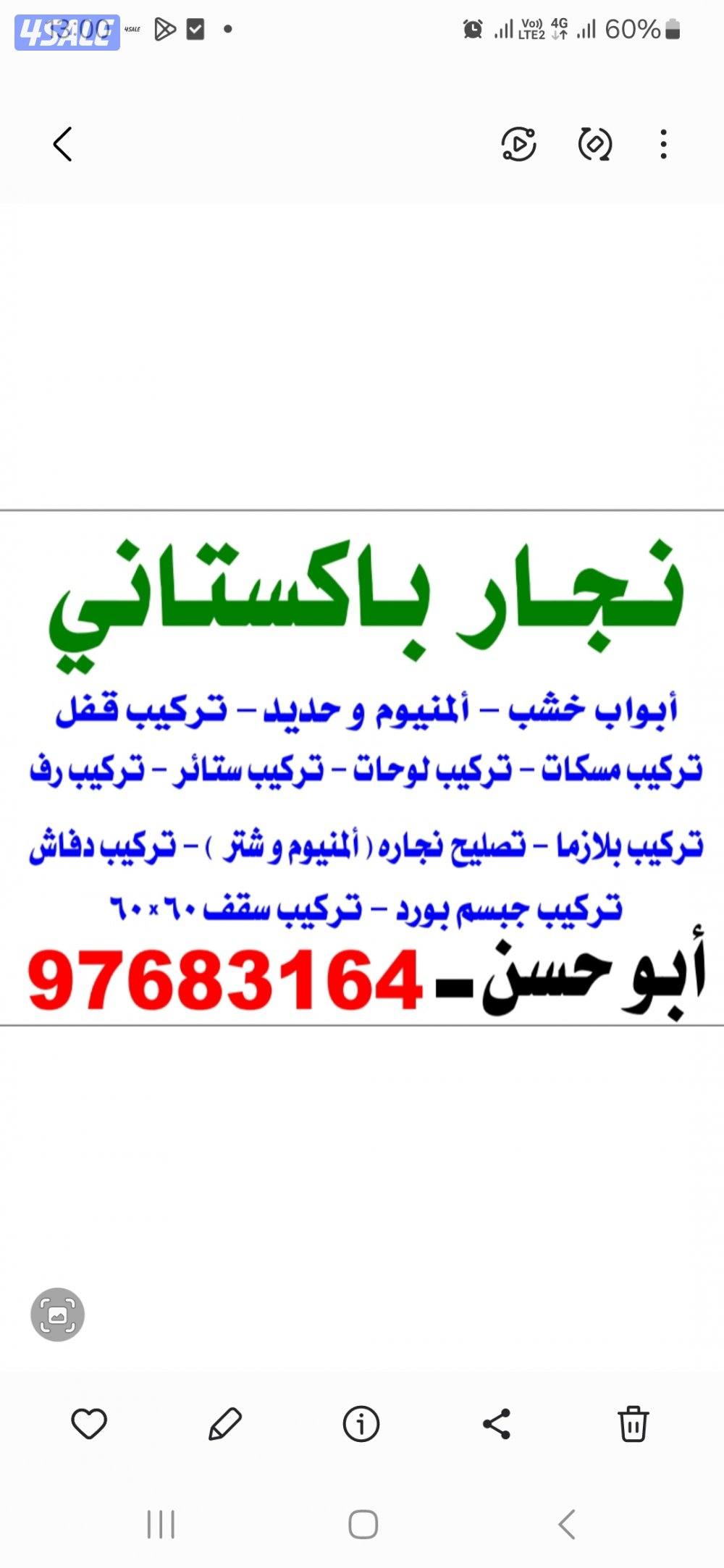 نجار باكستاني0