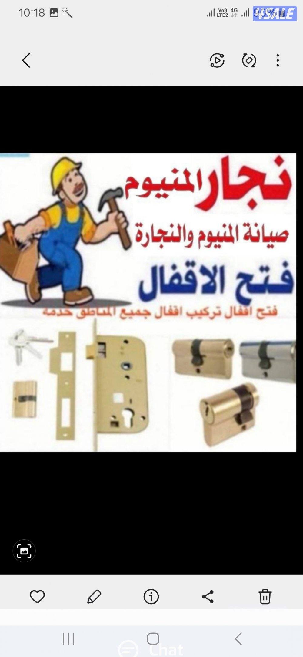 نجار باكستاني1