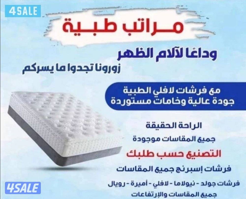 فرشات البغلي للاسفنج المراتب الطبي جميع المقاسات متوفرة بأقل الأسعار10