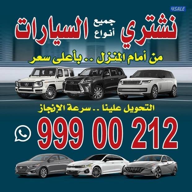 نشتري باعلى سعر0