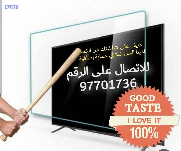 احمي شاشتك من الكسر1