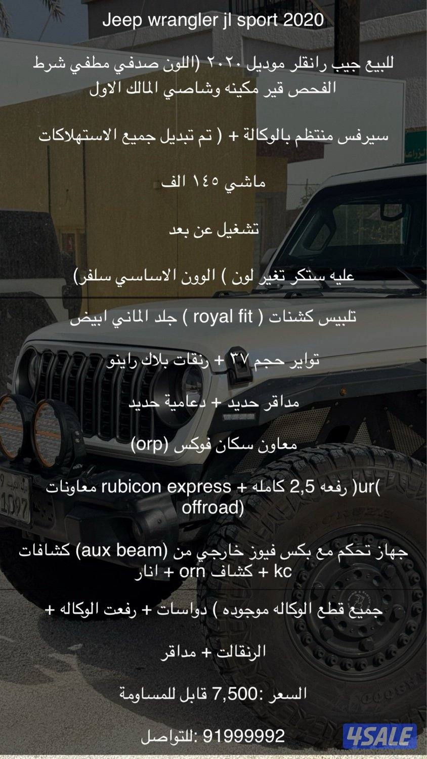 رانقلر سبورت 20200