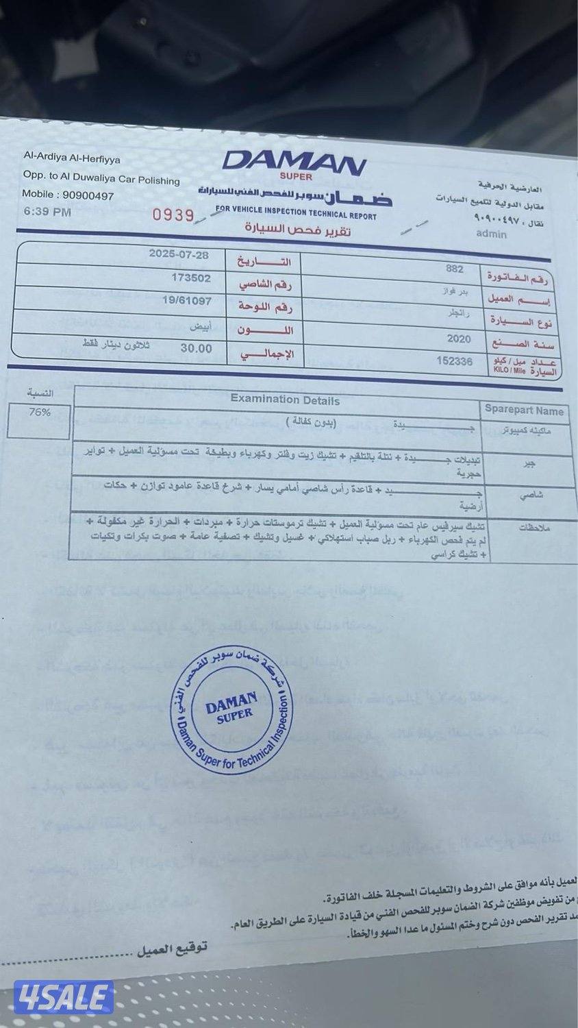 رانقلر سبورت 20204