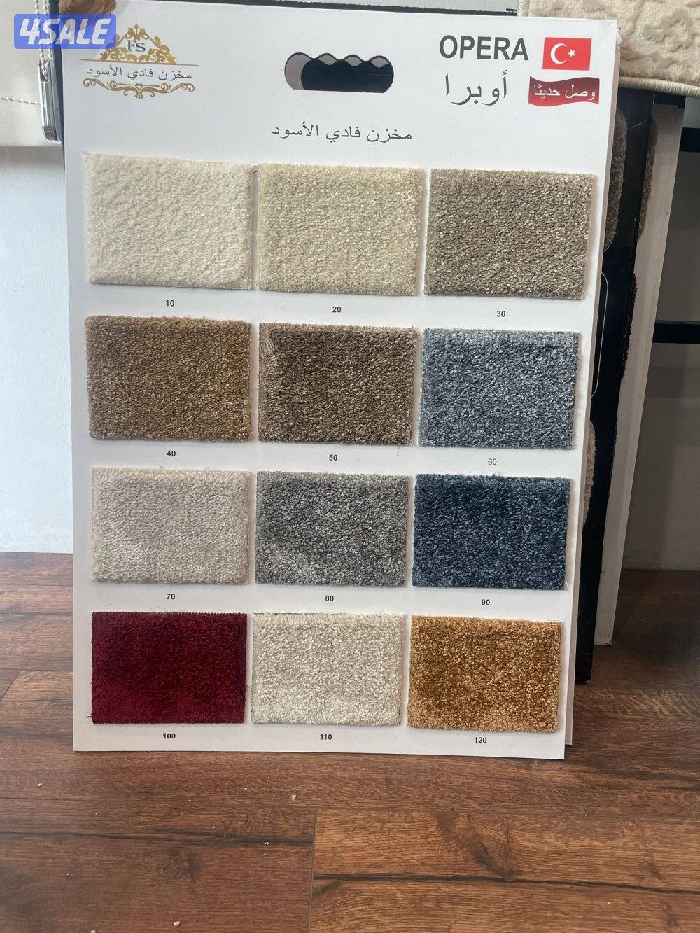 سجاد قص وتركيب4