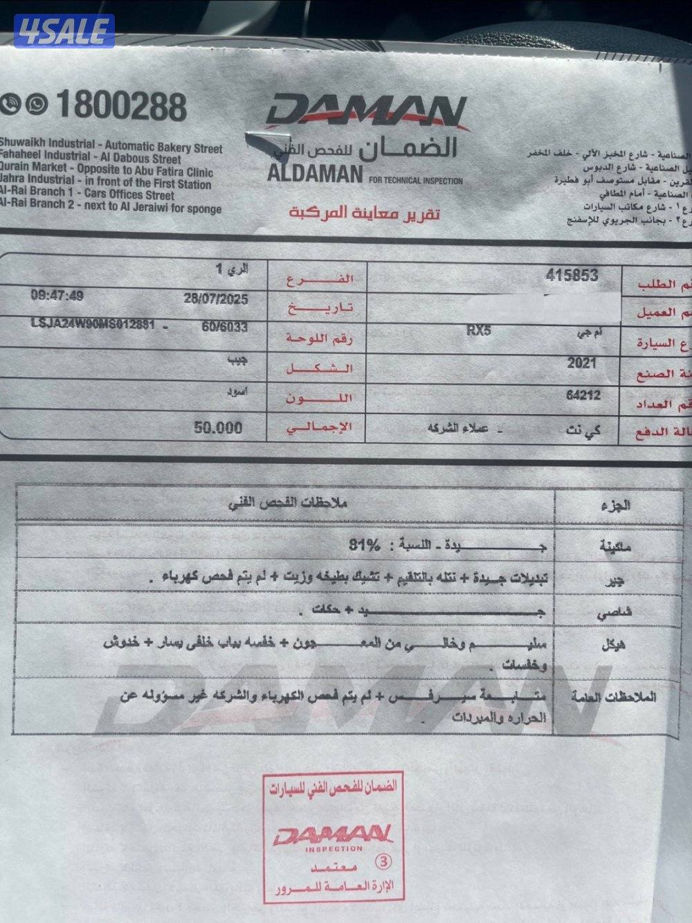 للبيع سياره MG - RX57