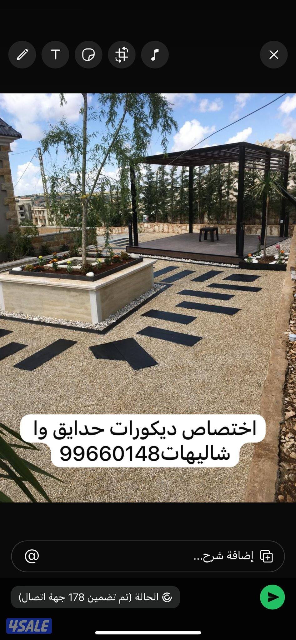 اختصاص حدائق وا مزارع0