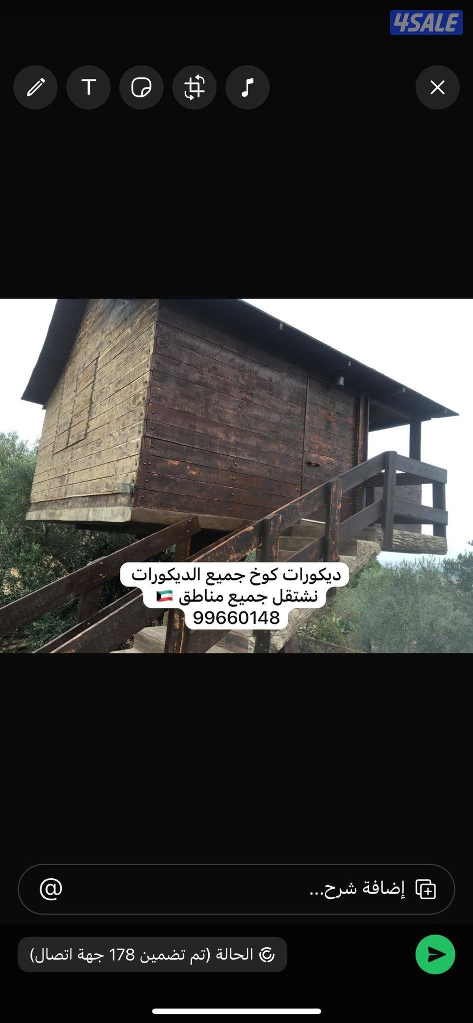 اختصاص حدائق وا مزارع2