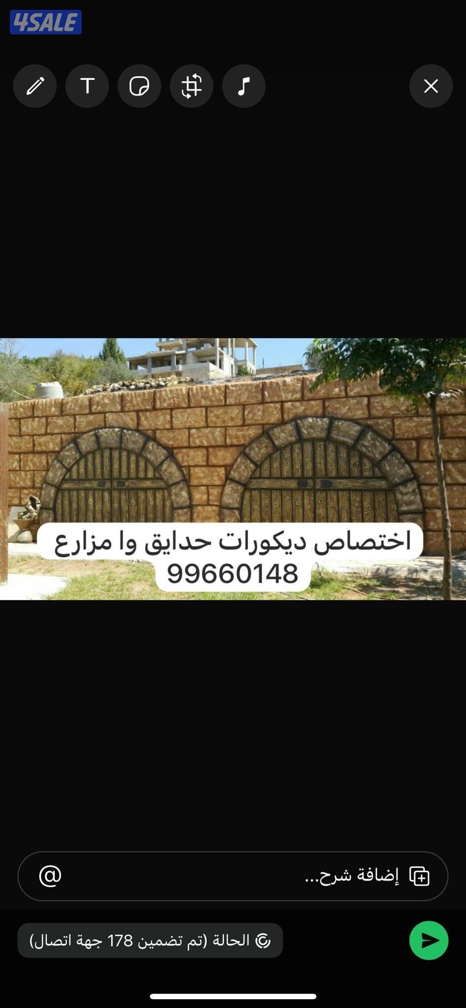 اختصاص حدائق وا مزارع3