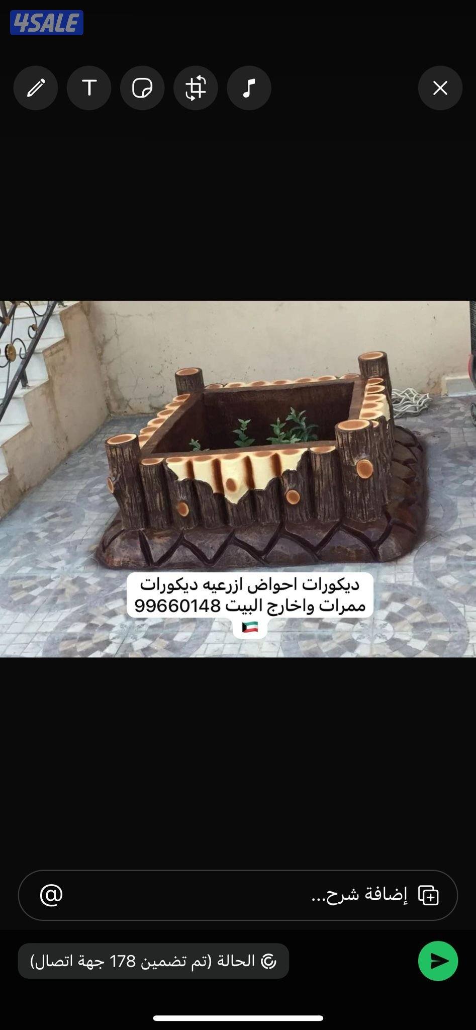 اختصاص حدائق وا مزارع4