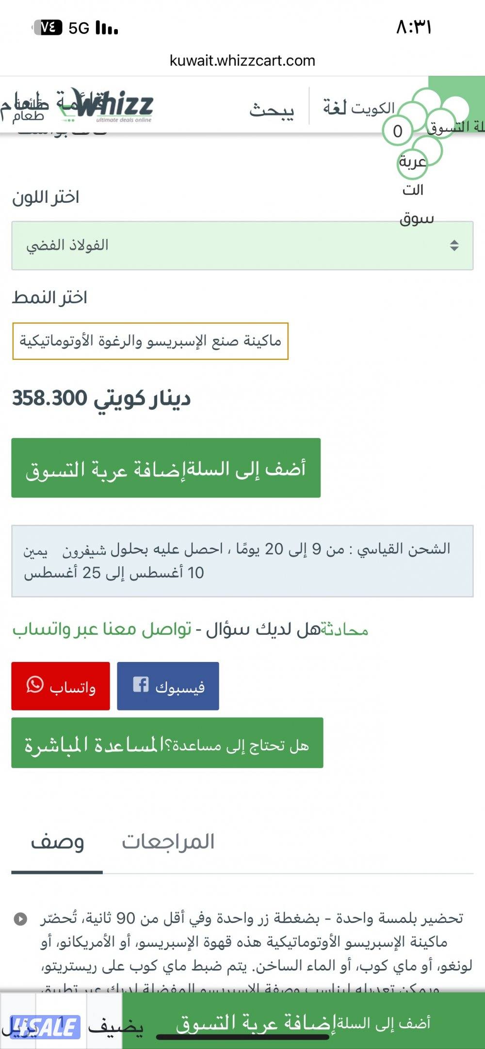 مكينة قهوة ماركة cafe امريكيه1