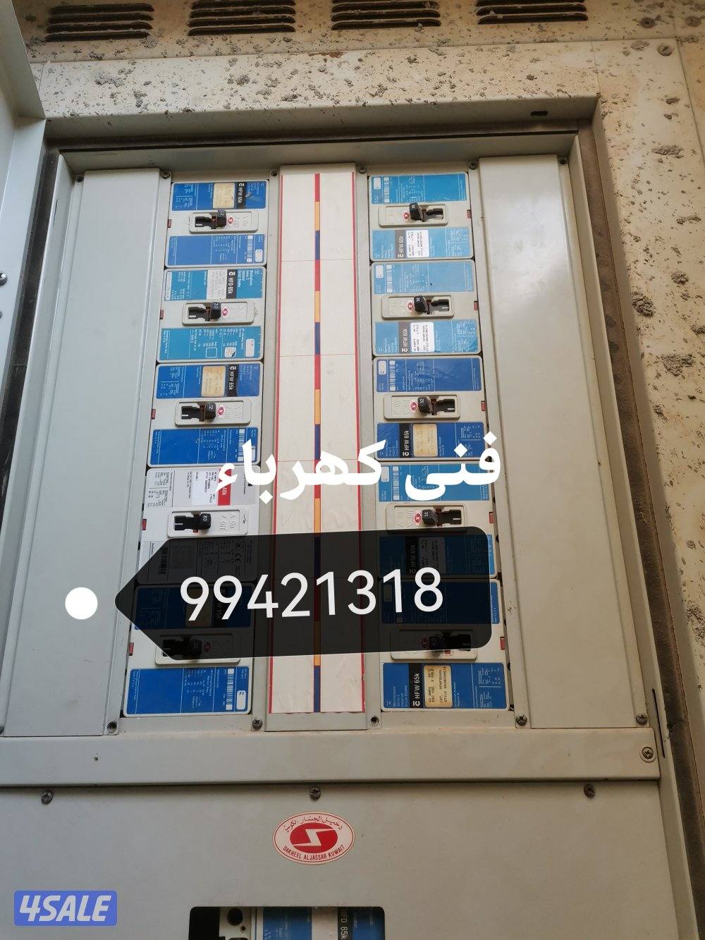 فنى كهربائي باکستانی  ترکیب تکسیر بلاكات سپوت لایت5