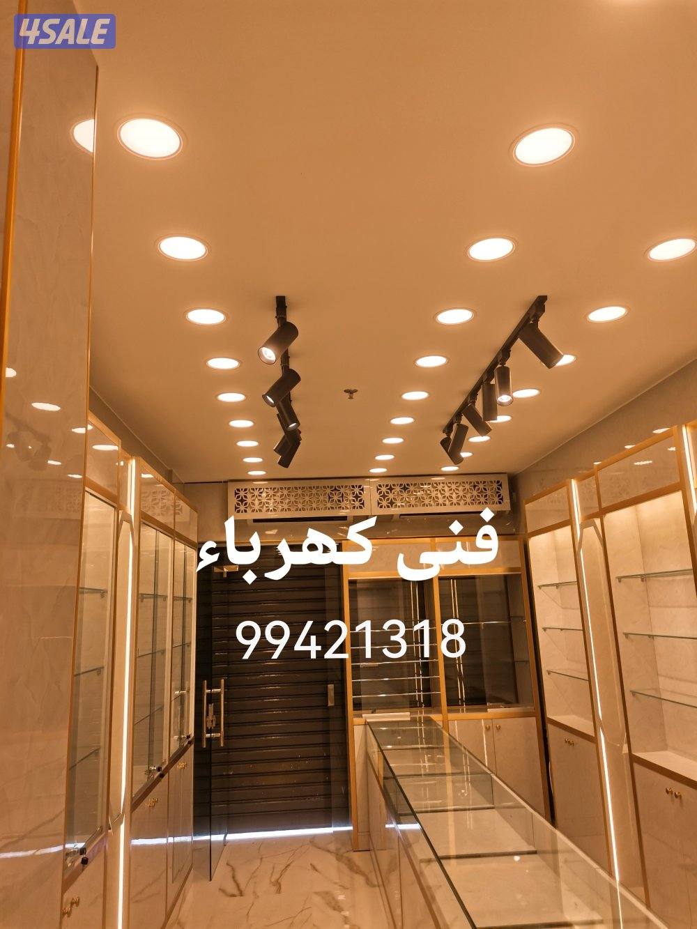 فنى كهربائي باکستانی  ترکیب تکسیر بلاكات سپوت لایت7