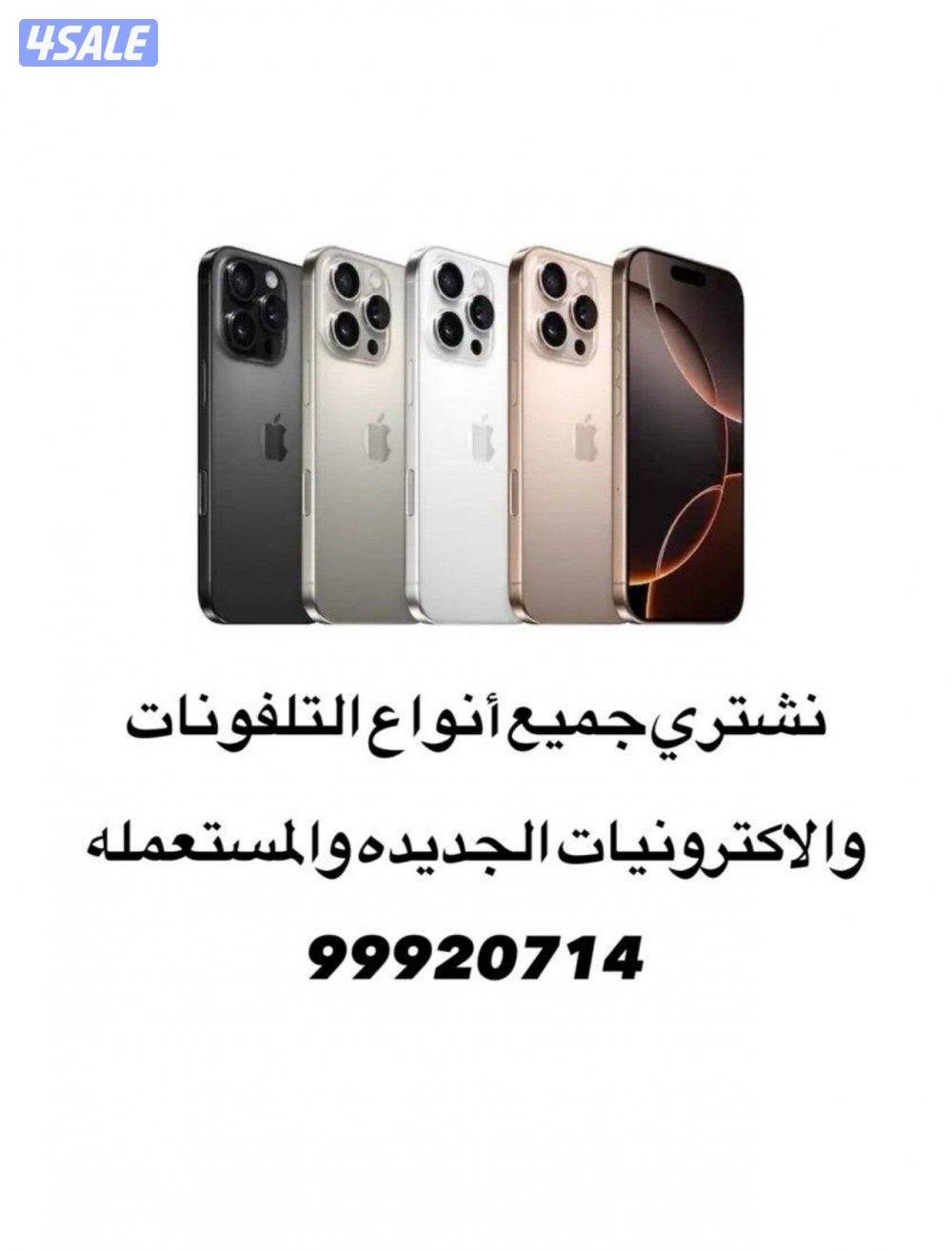 IPhone 160