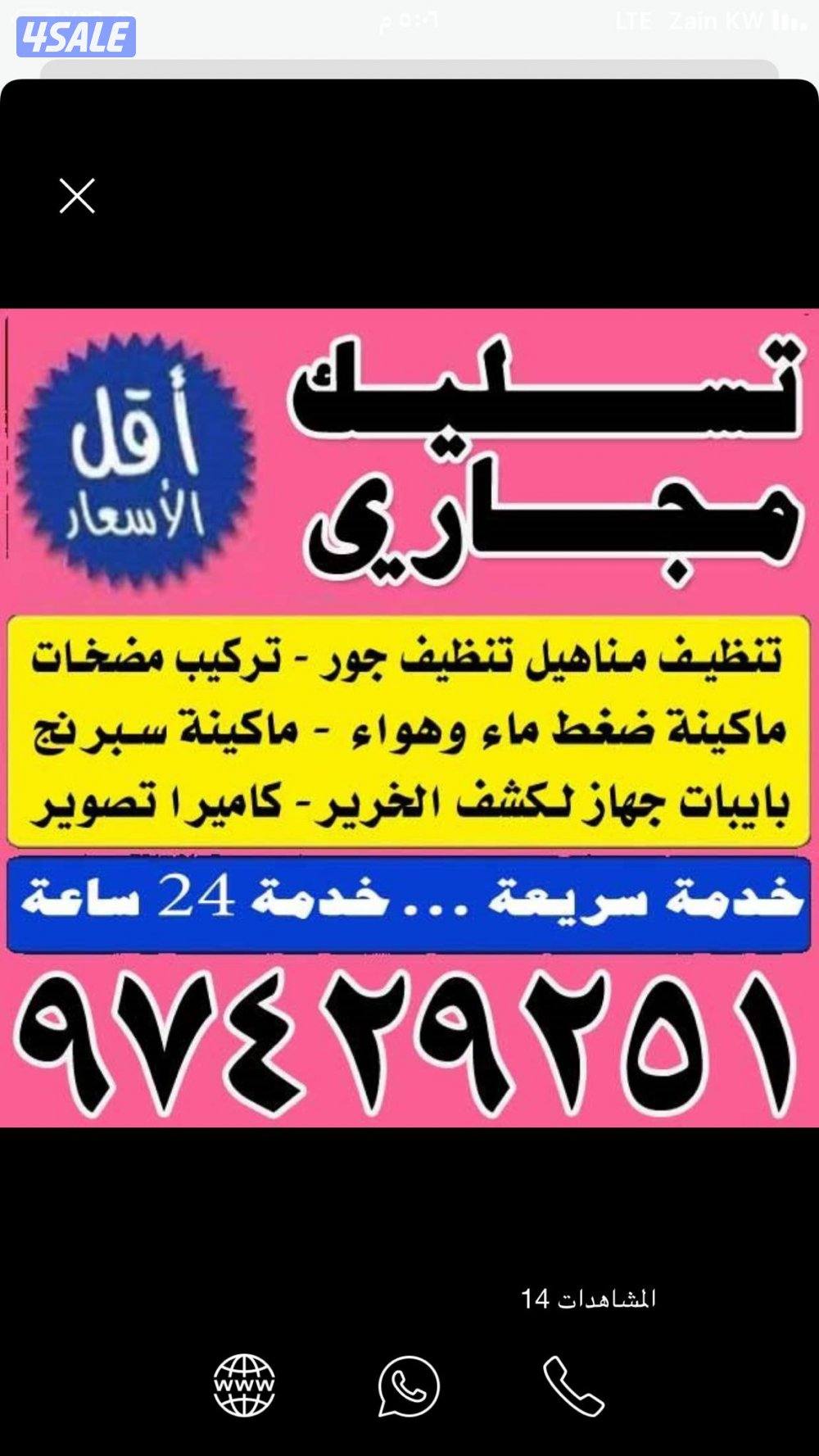 #تسليك#مطبخ#تسليك#مطابخ#تسليك#حمام#تسليك#حمامات#تسليك#مطبخ#تسليك#مطابخ2