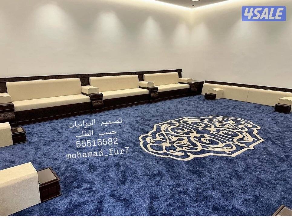 تصميم الديوانية والسجاد الحفر3