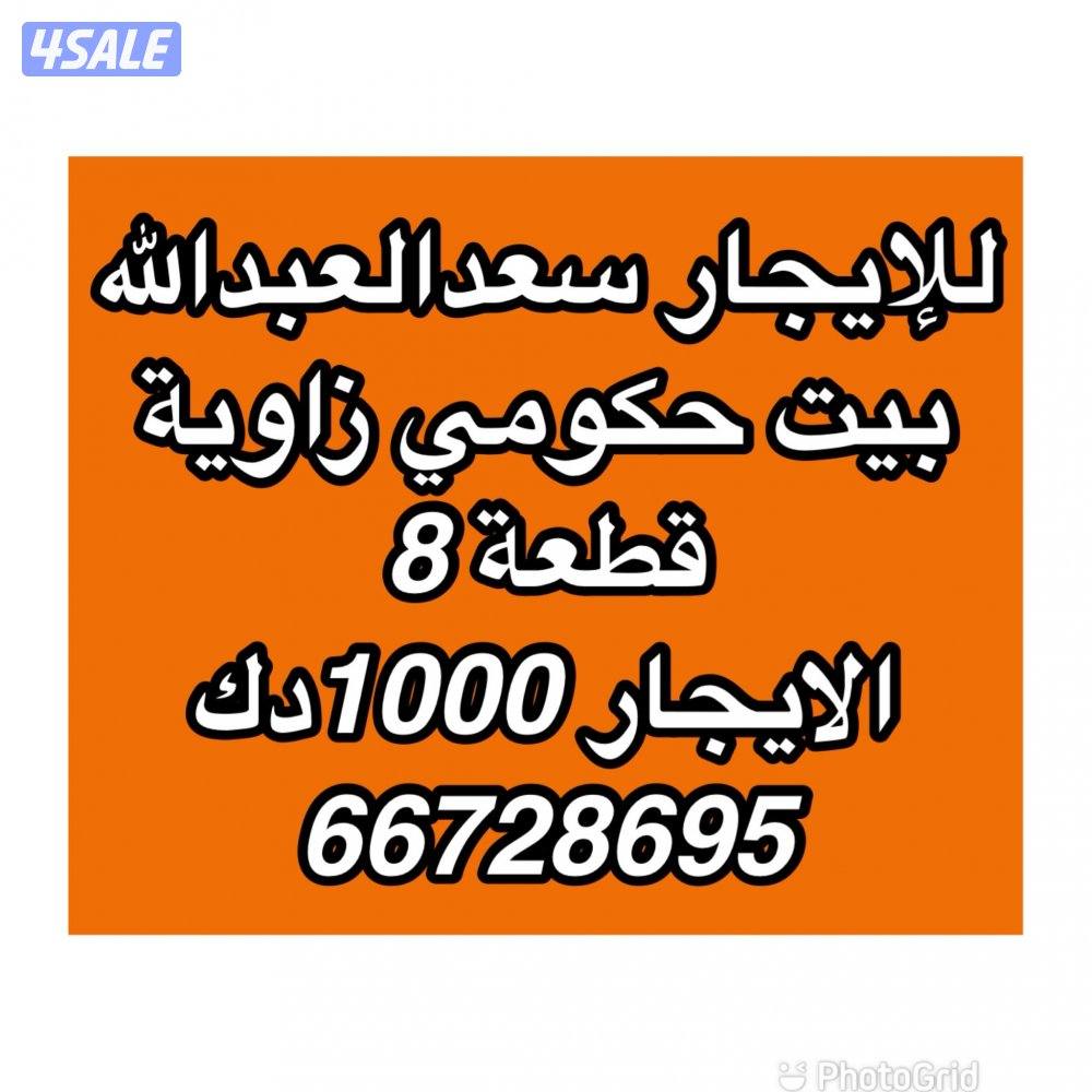 للايجار النسيم الجديدة شقة وسعد العبدالله والنعيم وقسيمة بالمطلاع5