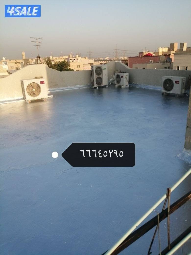 عازل اسطح1