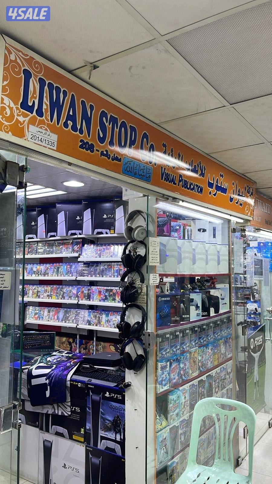 العاب اجهزة بلاستيشن 31