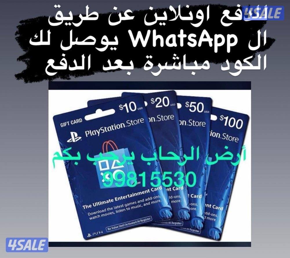 وبيع اجهزة بلاستشين والعاب اكس بوكس واجهزه لتندو ولدينا كروت شحن0