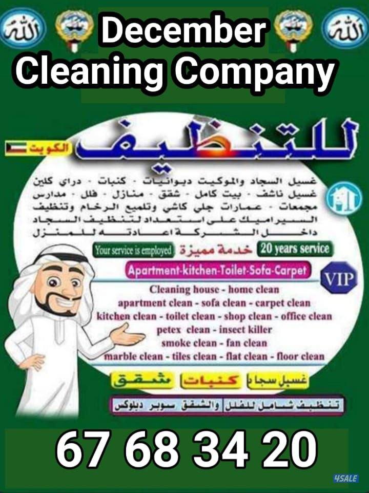 تنظيف فلل وشققتنظيف فلل وشقق أرخص اسعار ًتنظيف فلل👀 و شقق وعمارات✌ و0
