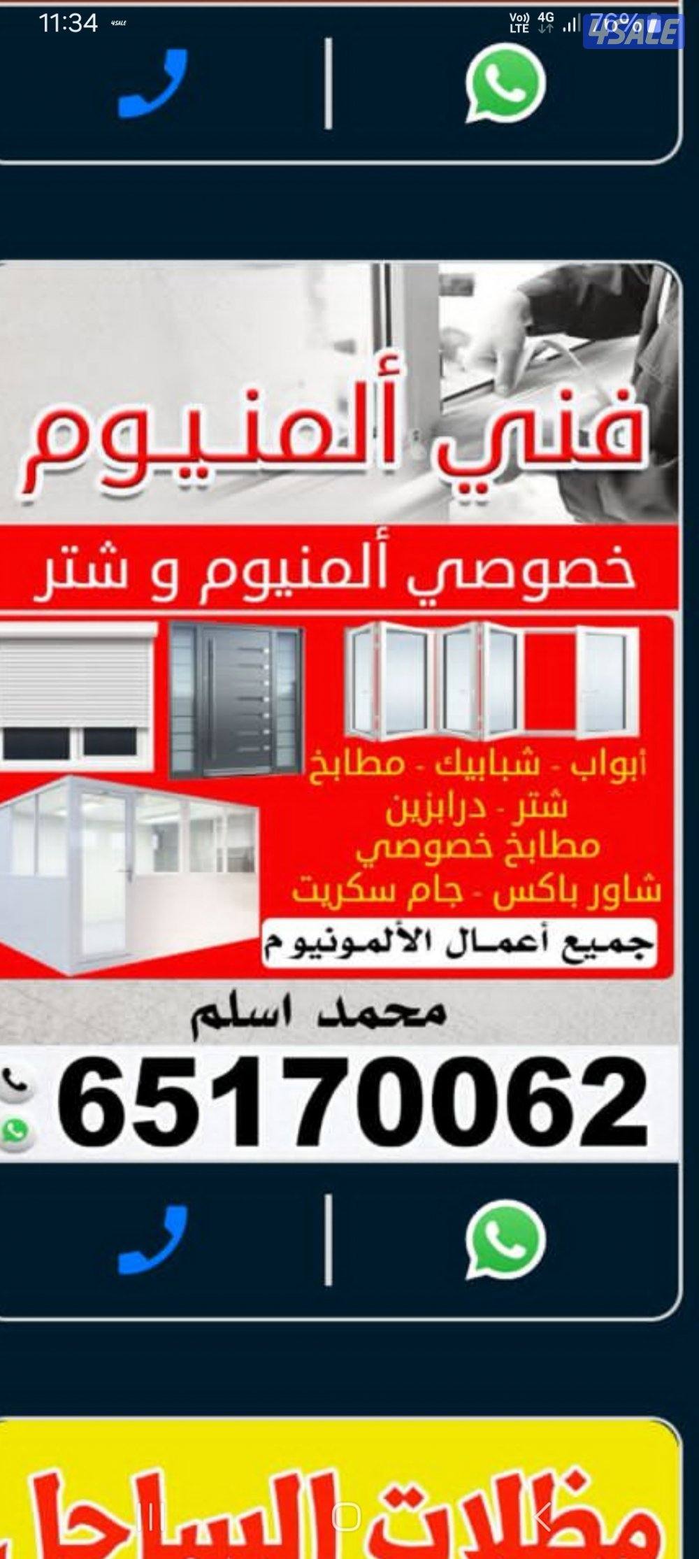 Aluminium door windows shutter kitchen0