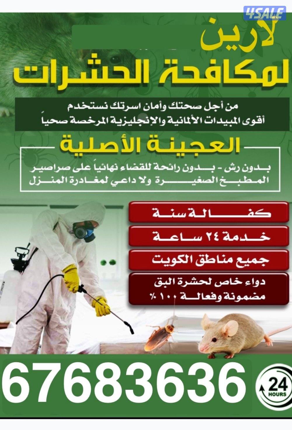 @مكافحة@حشرات@مكافحة@حشرات@مكافحة@حشرات@مكافحة@حشرات@مكافحة@حشرات@0