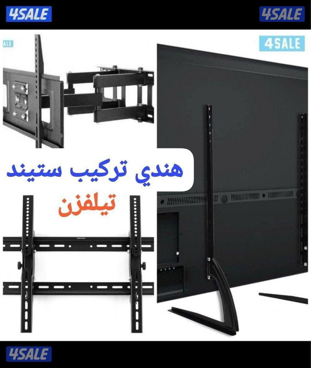 تركيب تلفزيونات0
