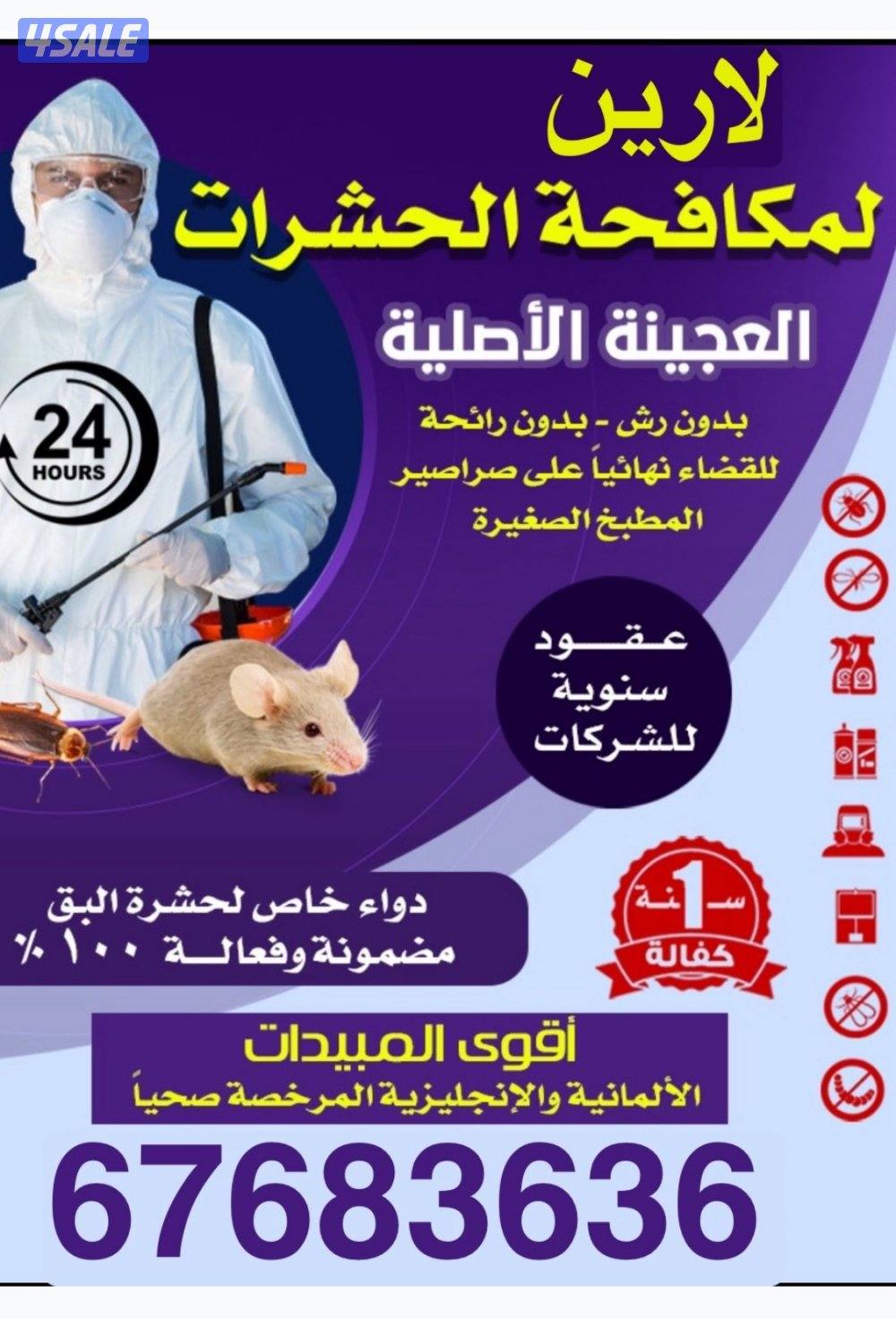 @مكافحة@حشرات@مكافحة@حشرات@مكافحة@حشرات@مكافحة@حشرات@مكافحة@حشرات@0