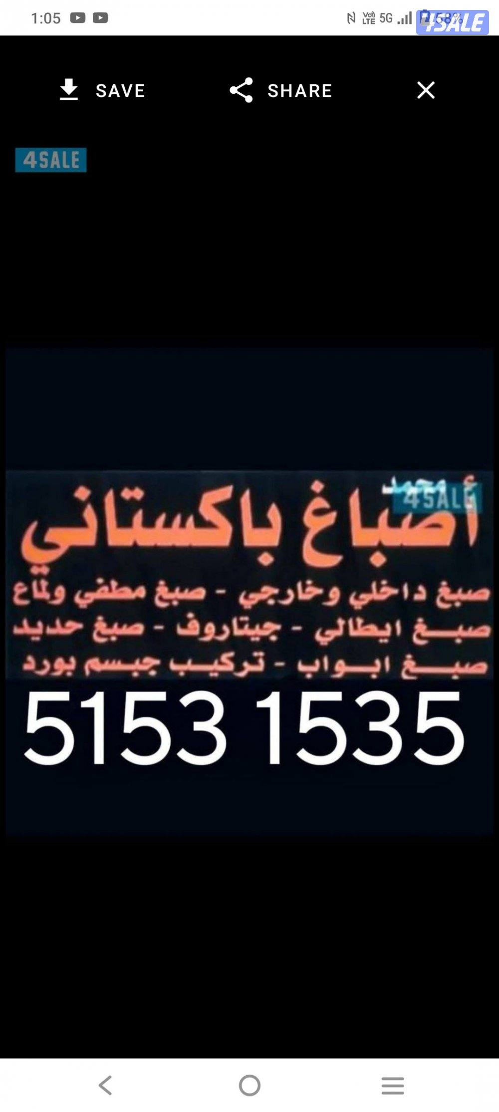 صبغ طوفة صيغ باب خشب وحديدصبغ جبسم بورد0